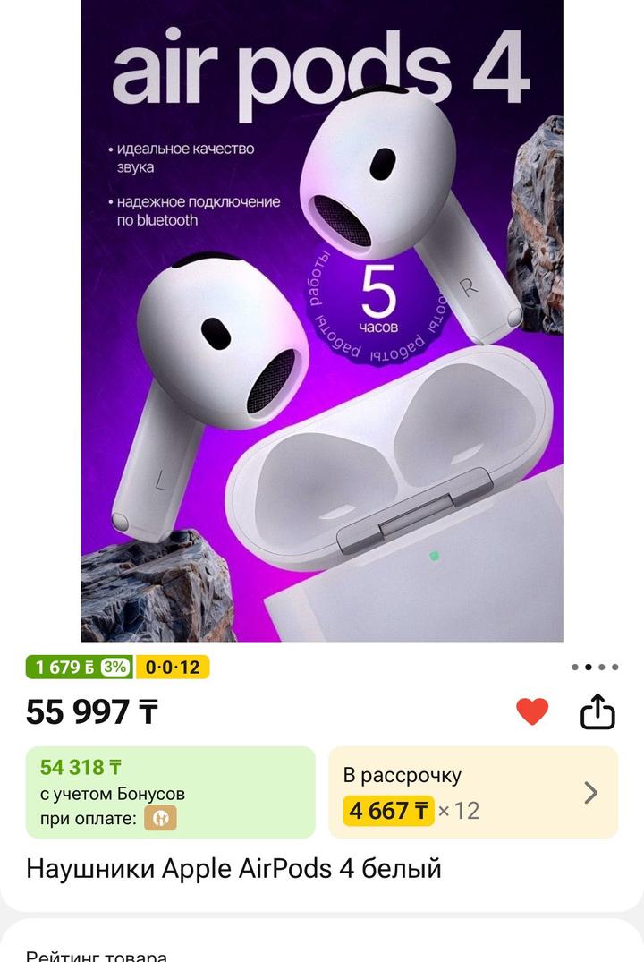 Apple Air pods 4