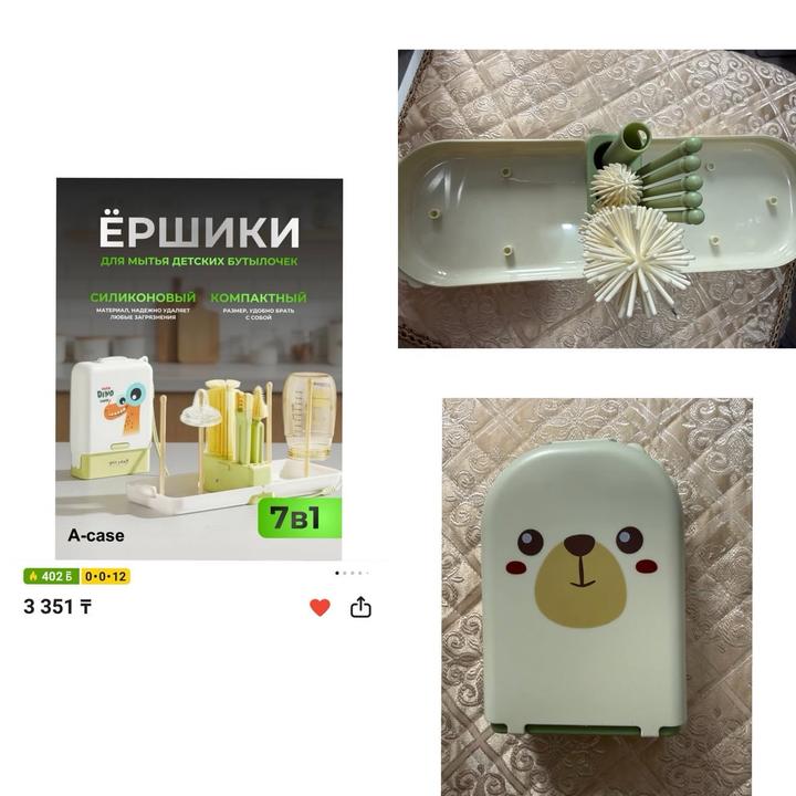 Ёршики и сушилка для детских бутылочек и посуды