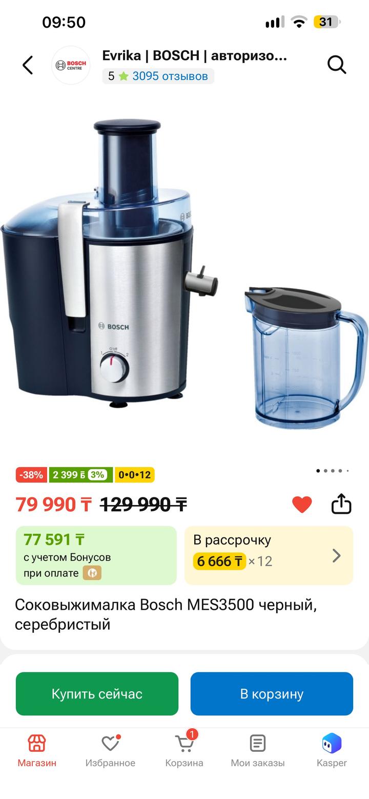 Соковыжималка bosch