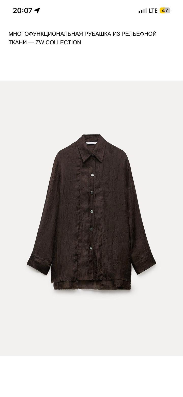 Рубашка Zara из рельефной ткани