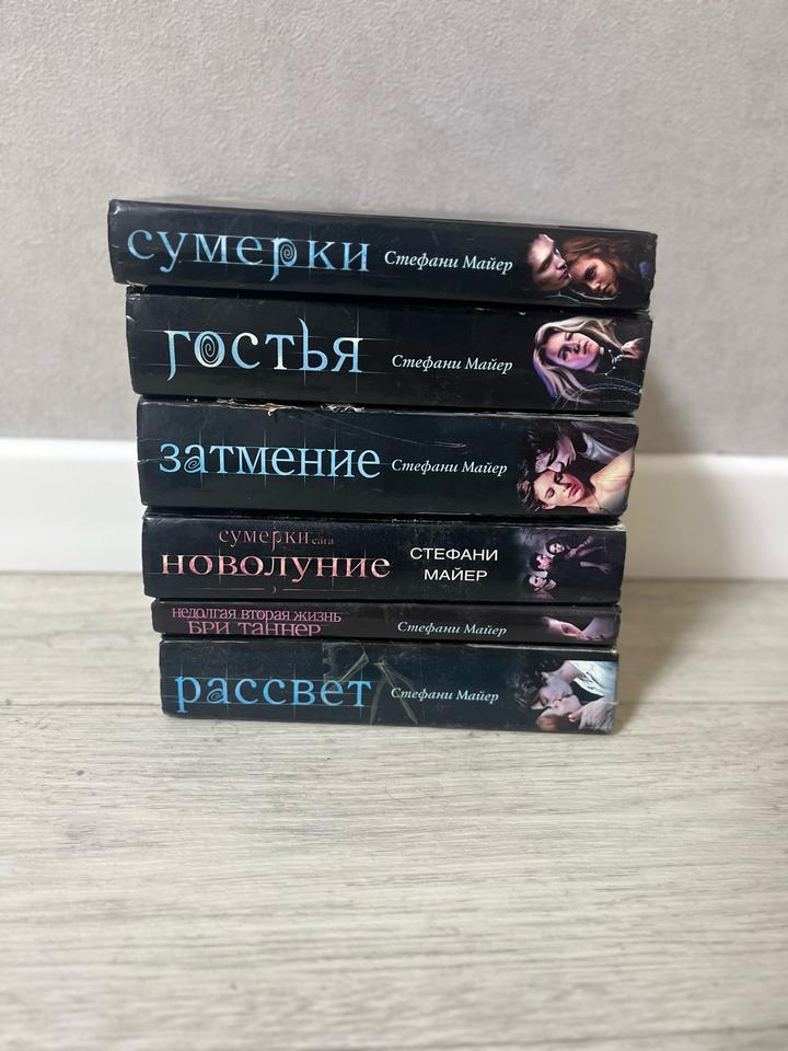 Сумерки. Полный том! С доп книгами