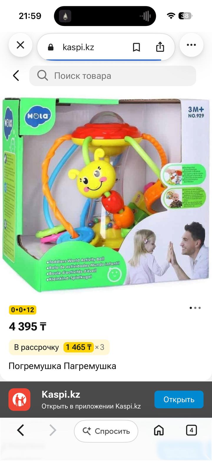 hola toys Детская развивающая погремушка лабиринт