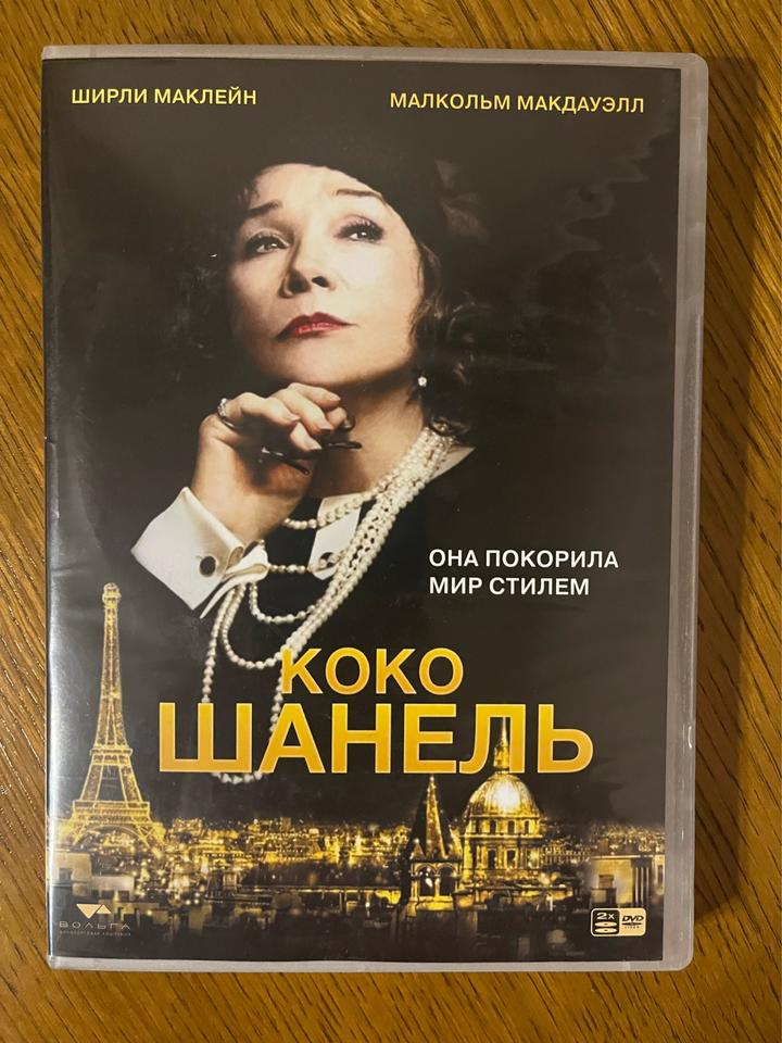 меломан Коко Шанель