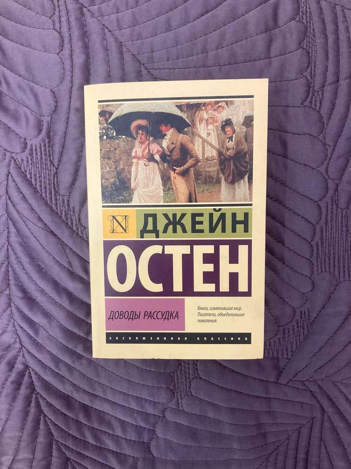 Доводы рассудка