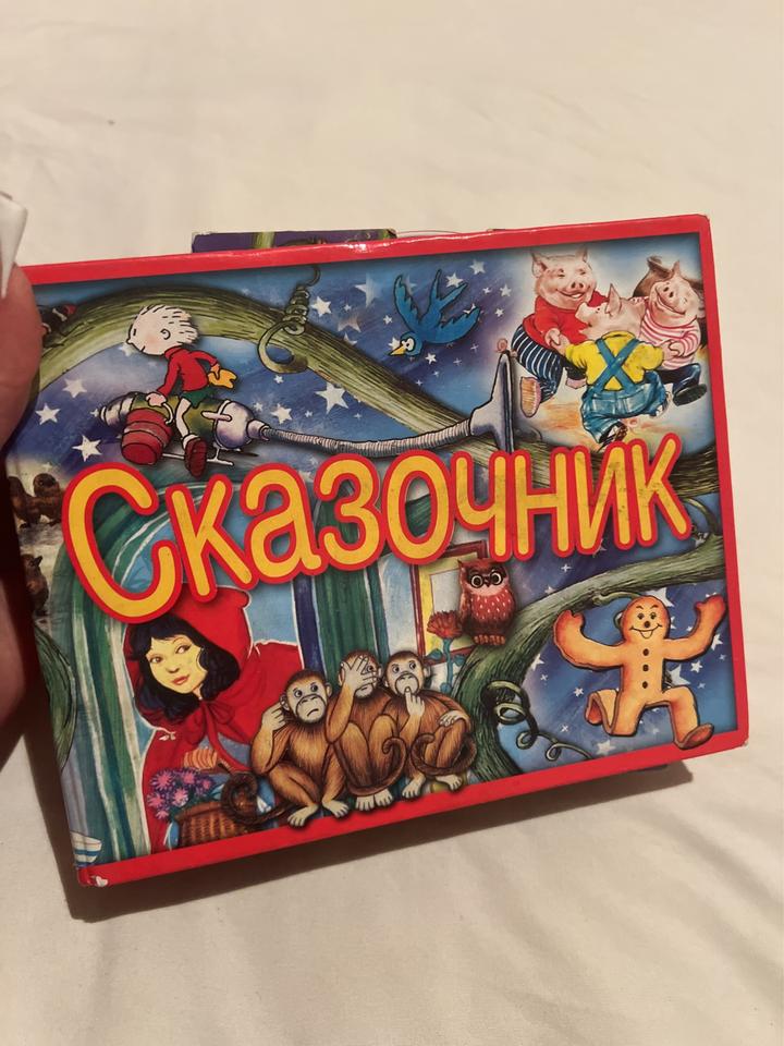 Сказочник. Коллекция всемирно известных сказок