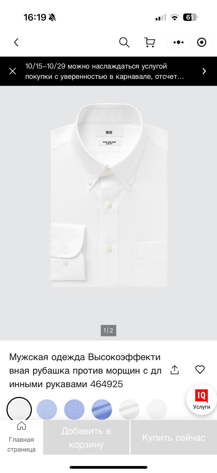 UNIQLO мужская рубашка