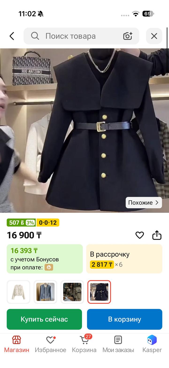 Пальто с поясом и крупными пуговицами