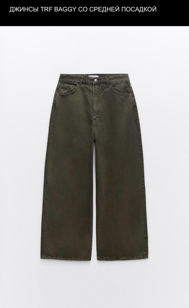 Джинсы trf baggy ZARA