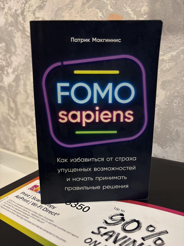 FOMO sapiens