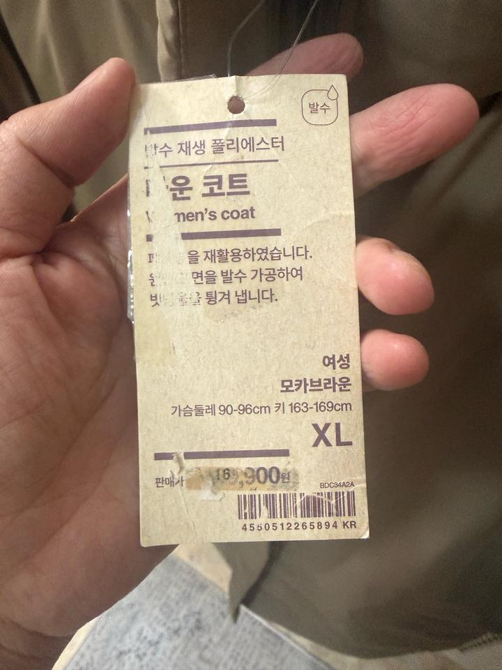 Женский пуховик бежевого цвета Muji