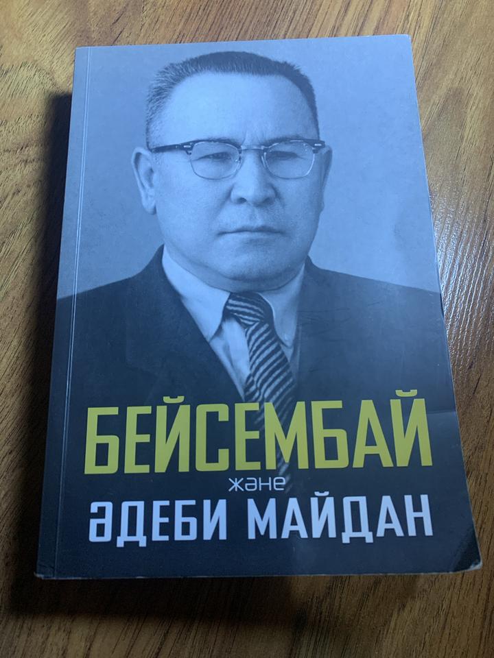 Бейсембай және әдеби майдан