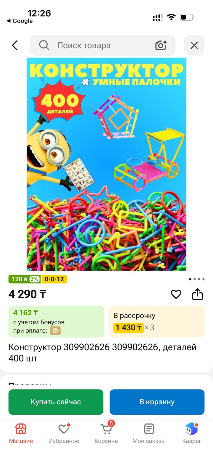 Игрушки
