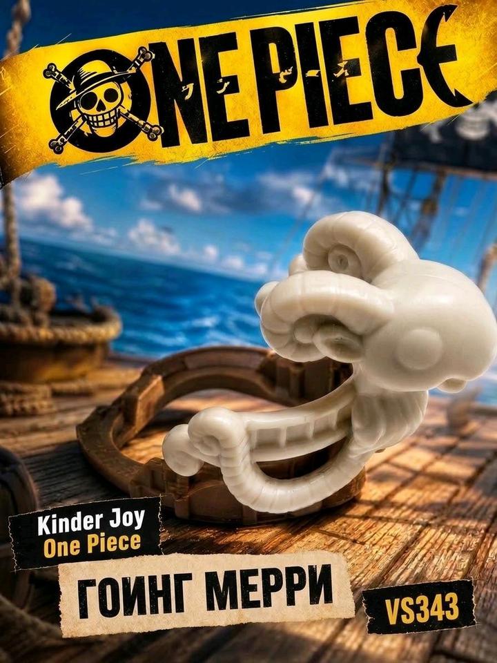 Фигурка игрушка Going Merry/ One piece / Kinder joy