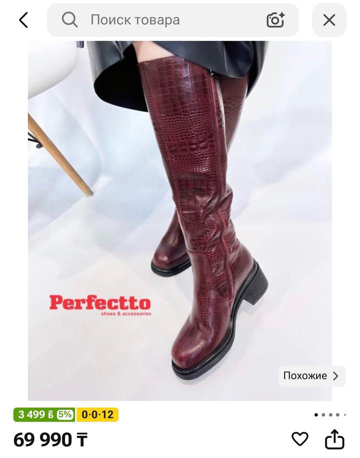 leo Сапоги