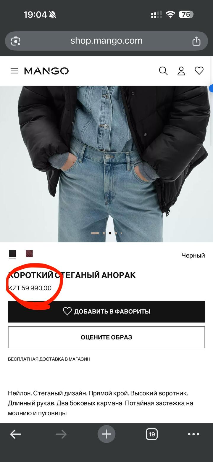 Короткий стеганый пуховик MANGO