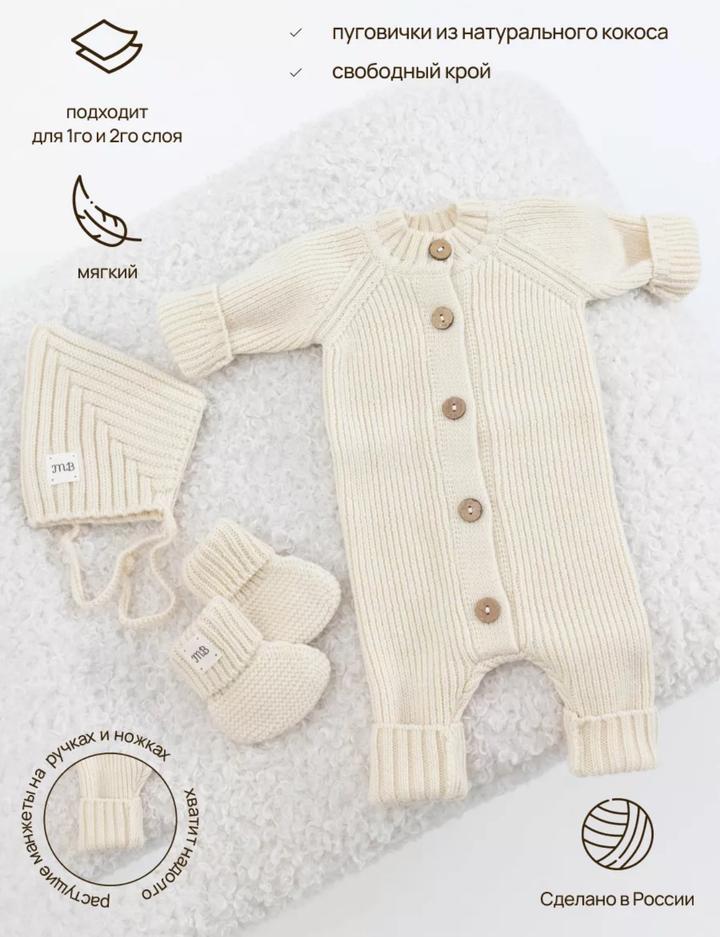 mimi baby Комплект 3в1 от Mimibaby. Меринос-кашемир, размер 56-68. Новый!