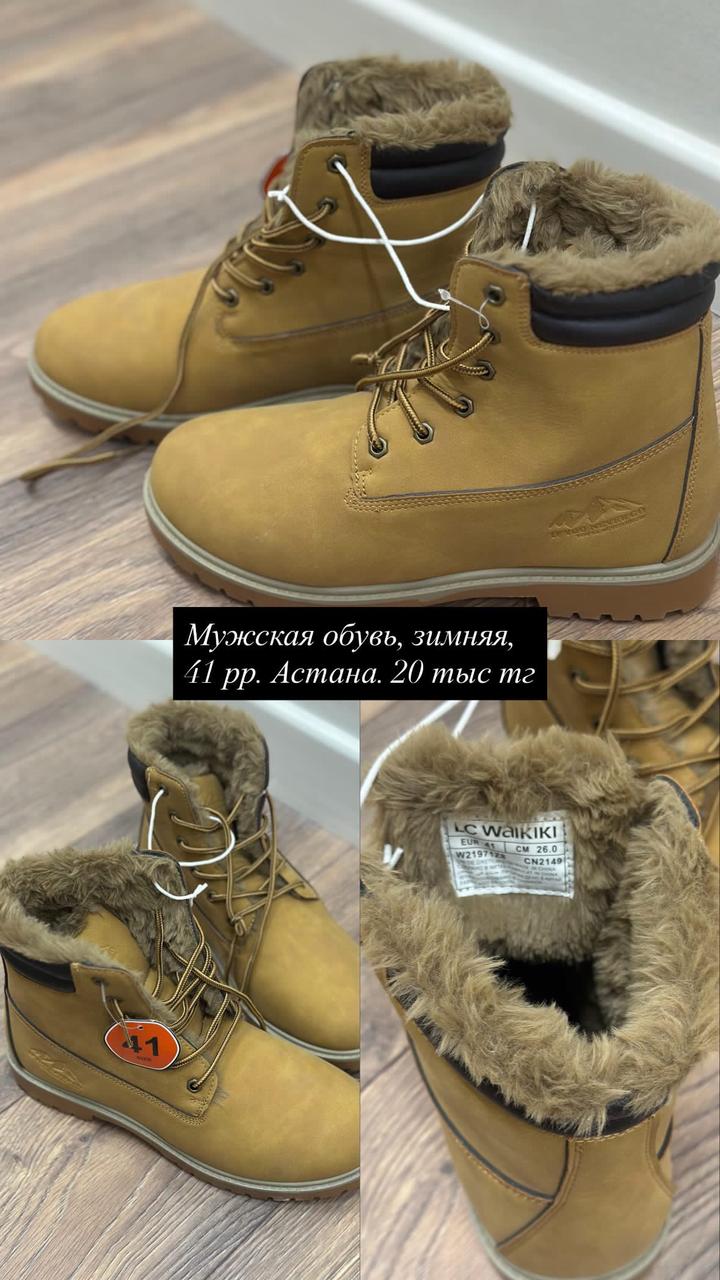 Мужские ботинки LC Waikiki