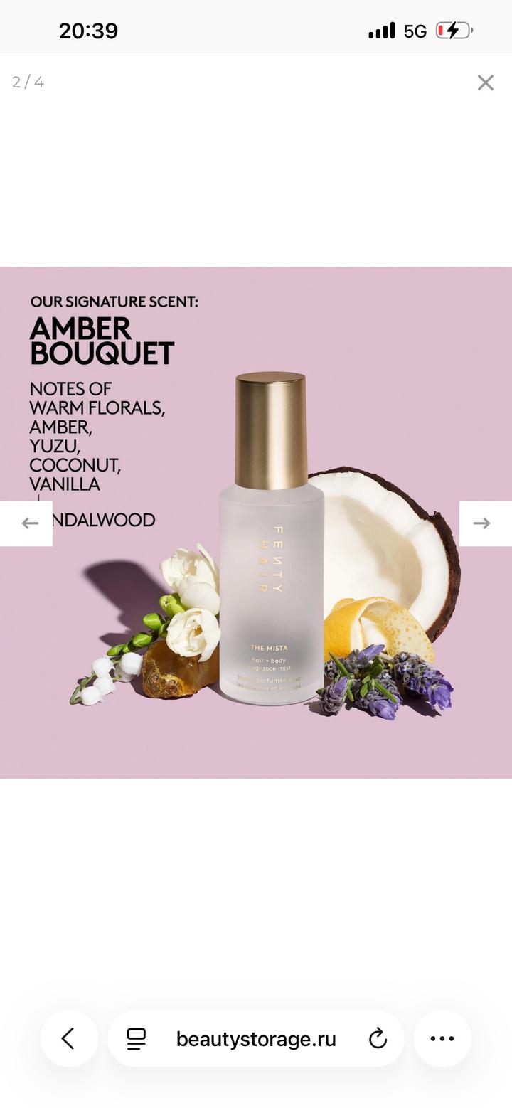 Парфюмированный мист от Fenty Beauty The Mista Amber Bouquet