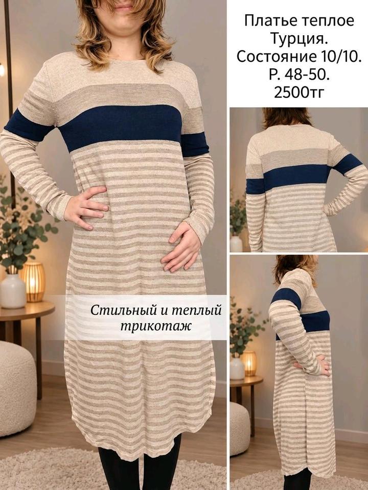 Турецкое трикотажное платье