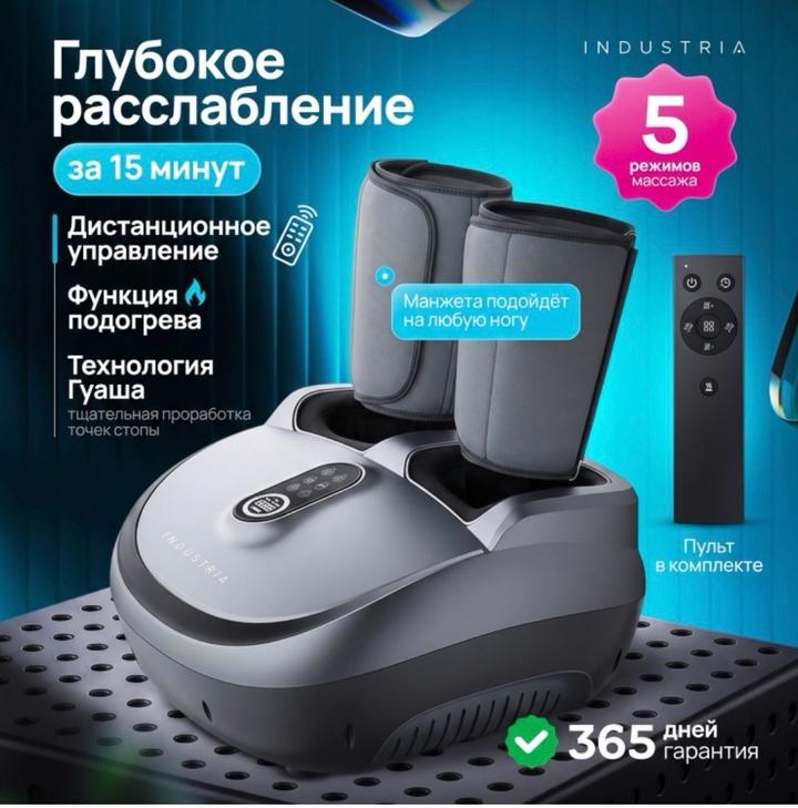Классный массажер для ног