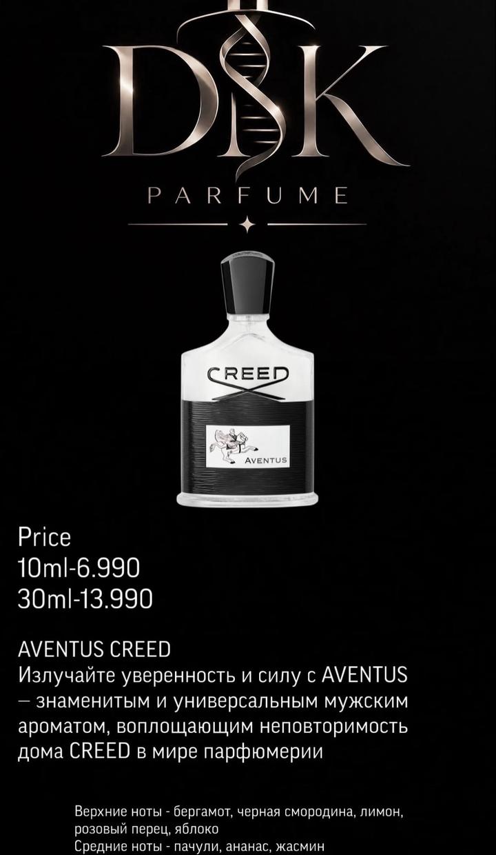 Парфюмерная вода CREED Aventus