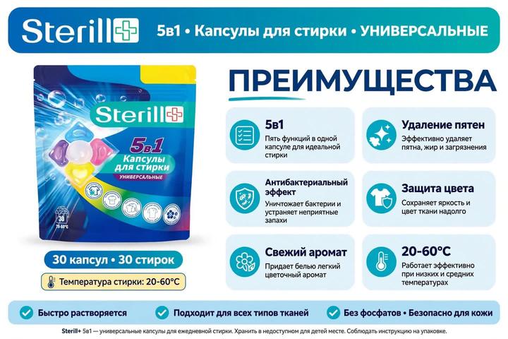 Jazz Капсула для одежды