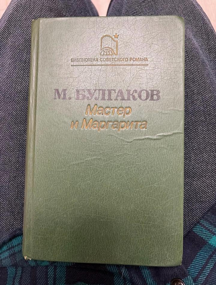 2 книги. Отцы и дети и Мастер и Маргарита