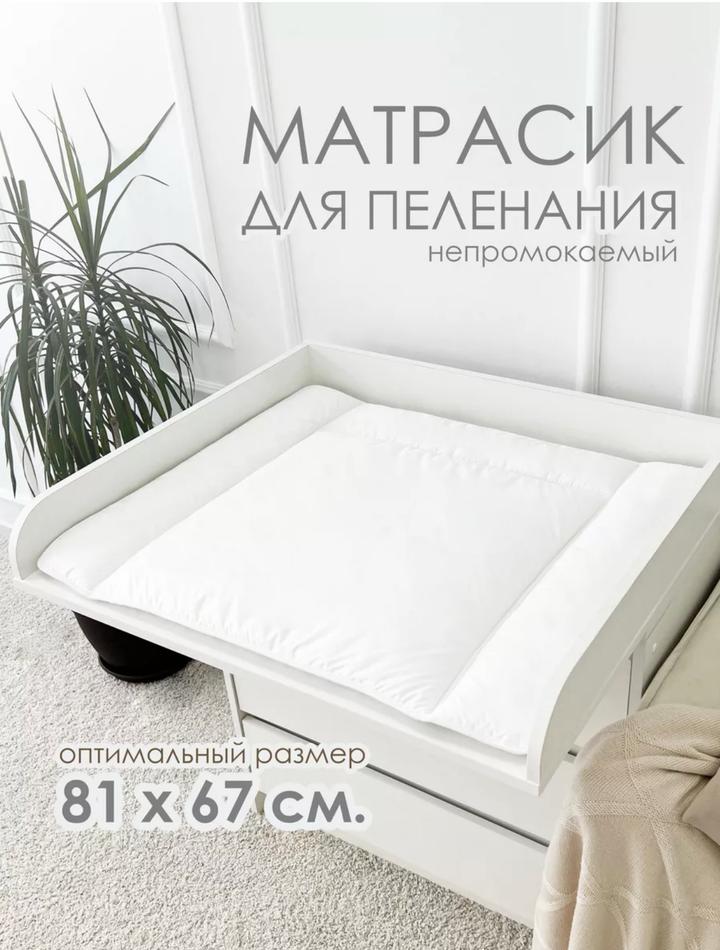 cherry mom Матрасик для пеленания