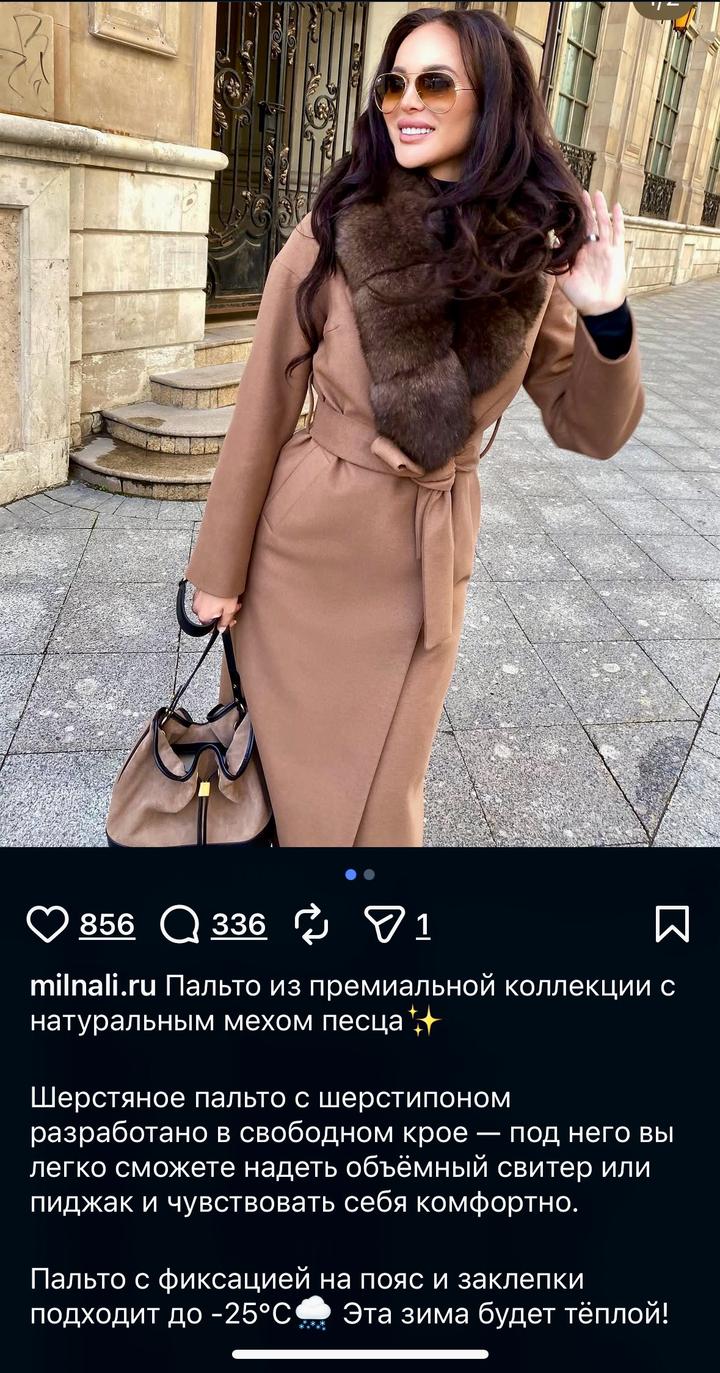 Пальто с меховым воротником