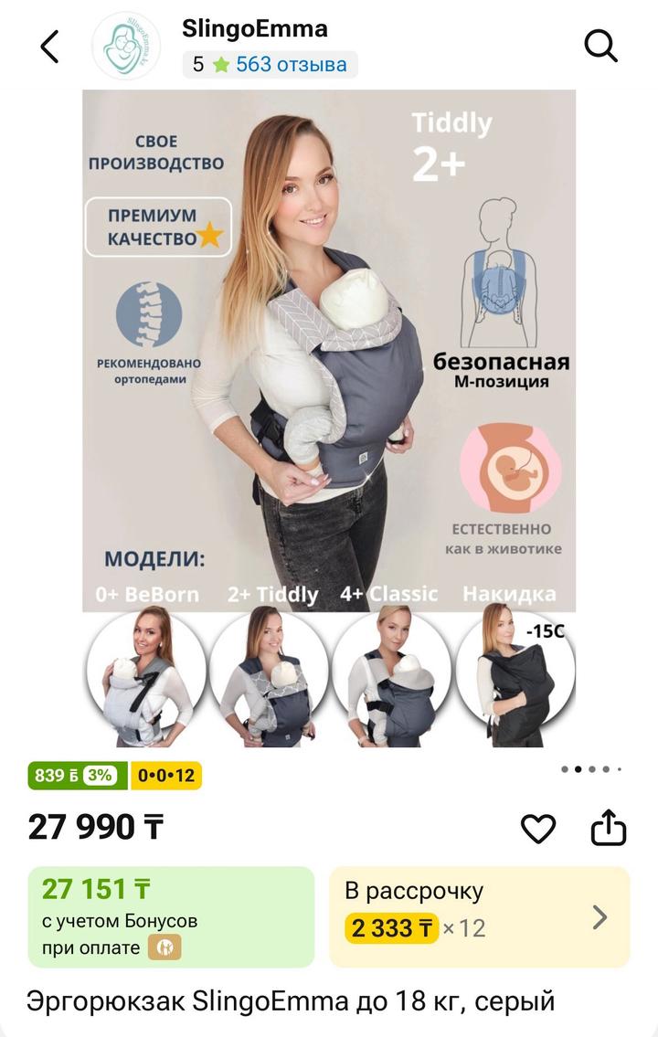 Эргорюкзак slingoemma новый