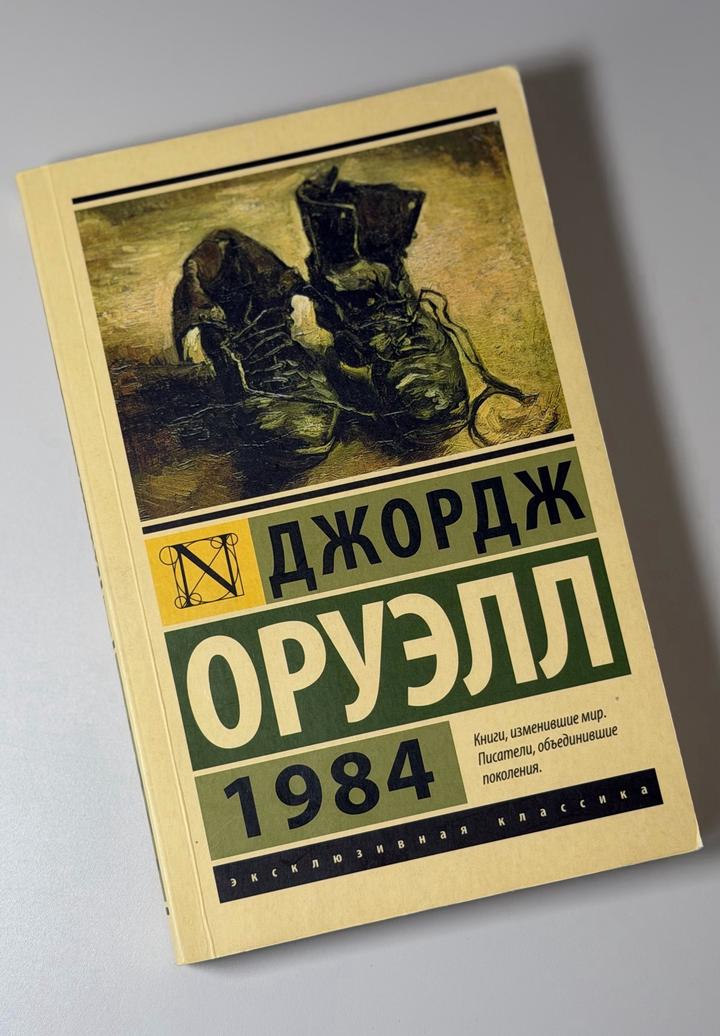 1984