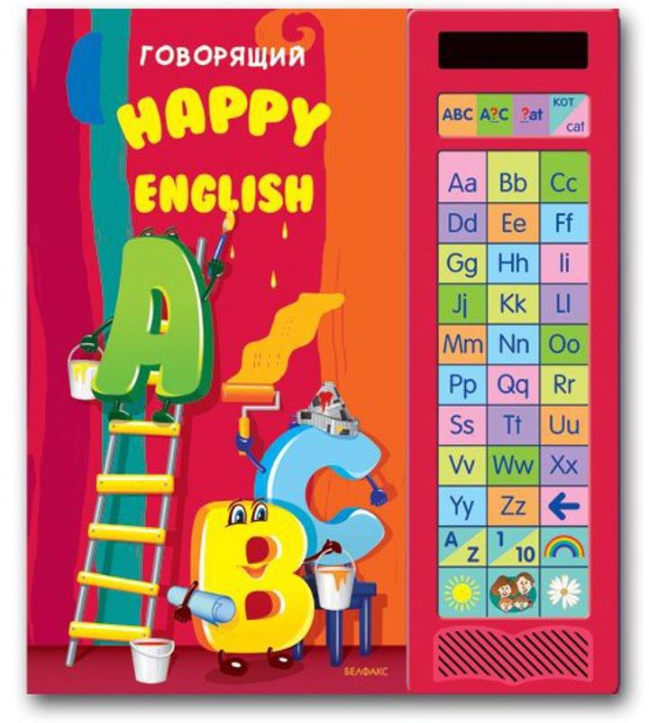Говорящий Happy English. Куплю!