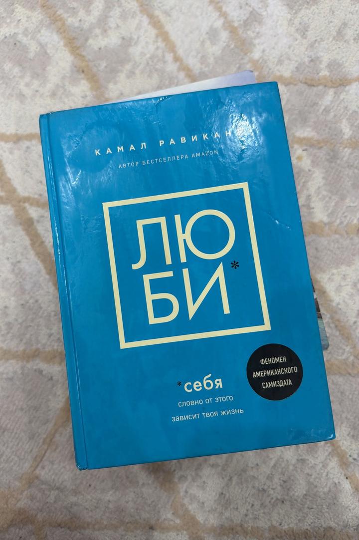Люби себя. Словно от этого зависит твоя жизнь