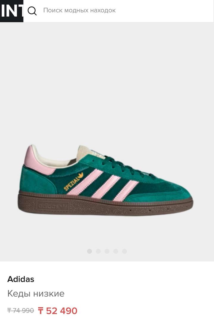 Кеды Adidas Spezial
