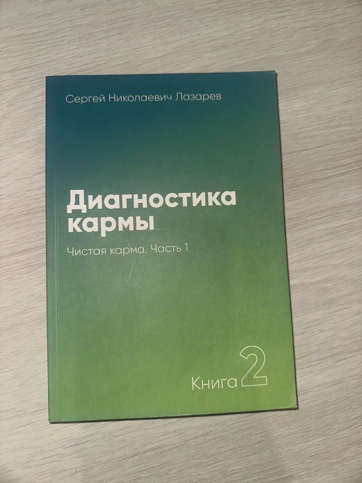 Как очистить карму