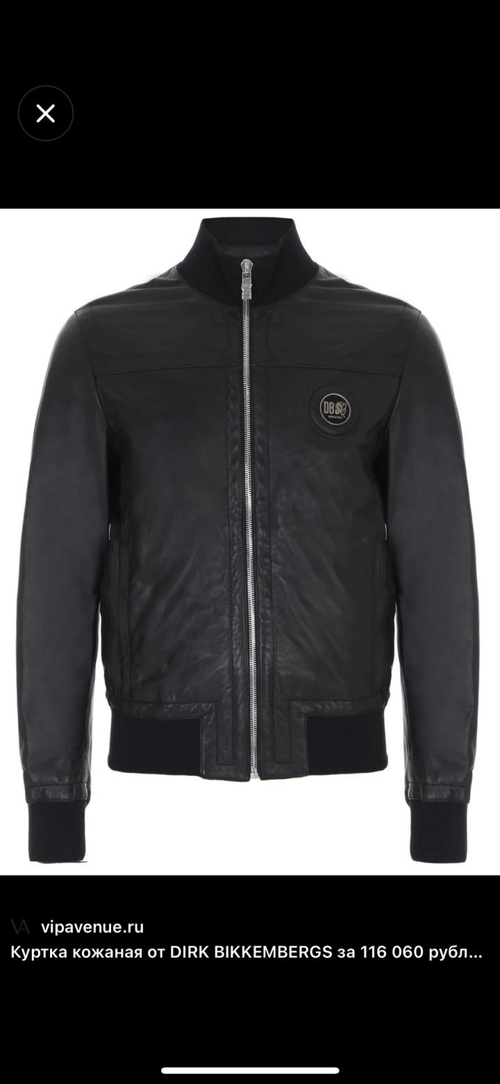Куртка кожаная Dirk Bikkembergs
