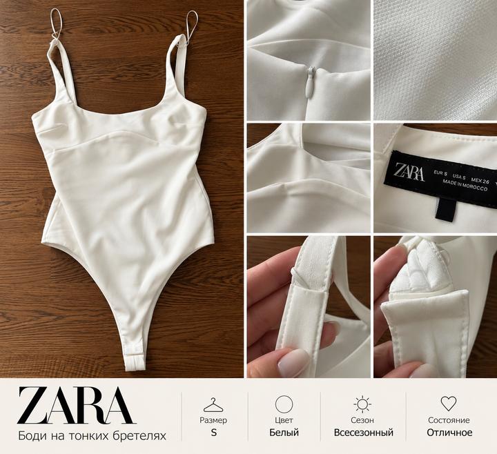 Боди ZARA