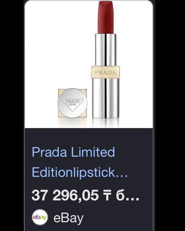 Помада Prada оригинал