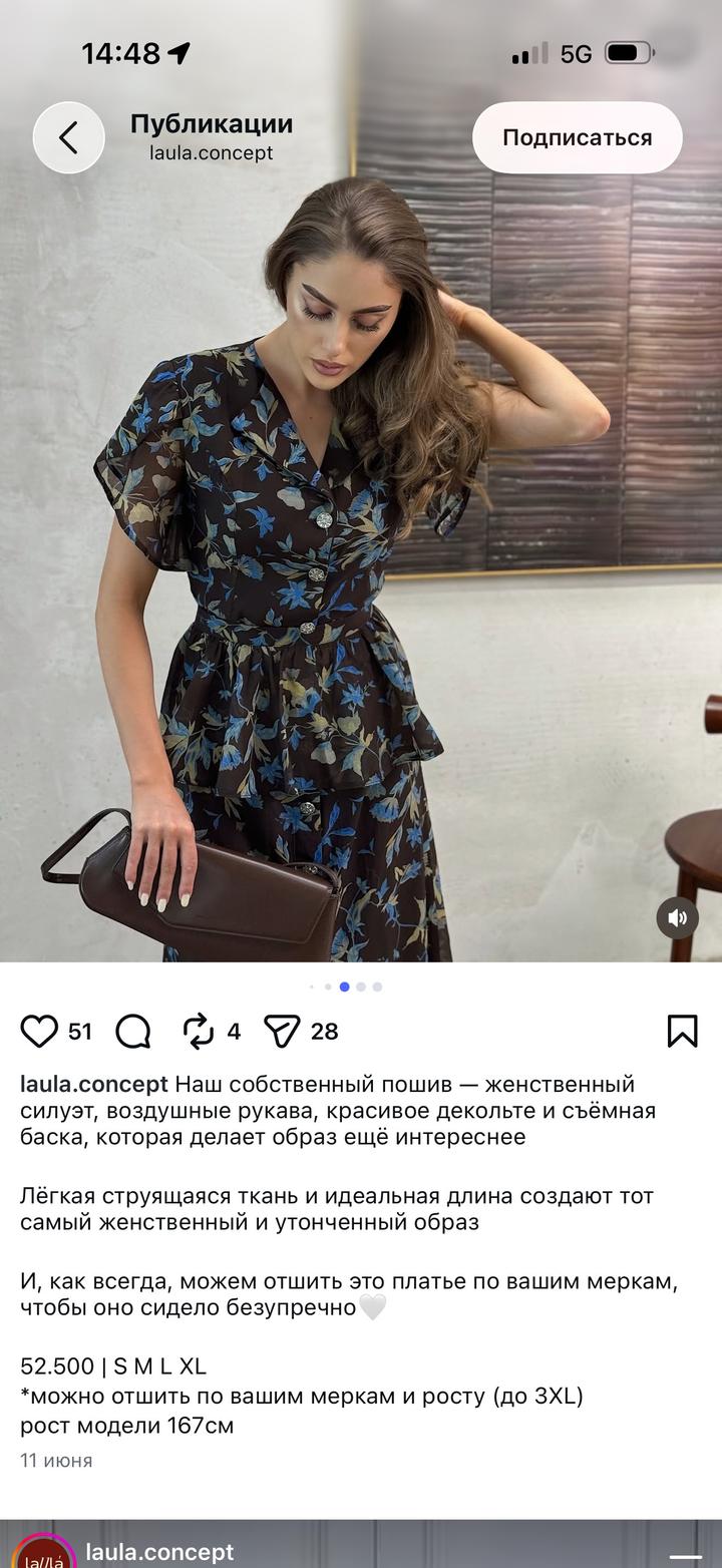Платье Laula Concept с баской