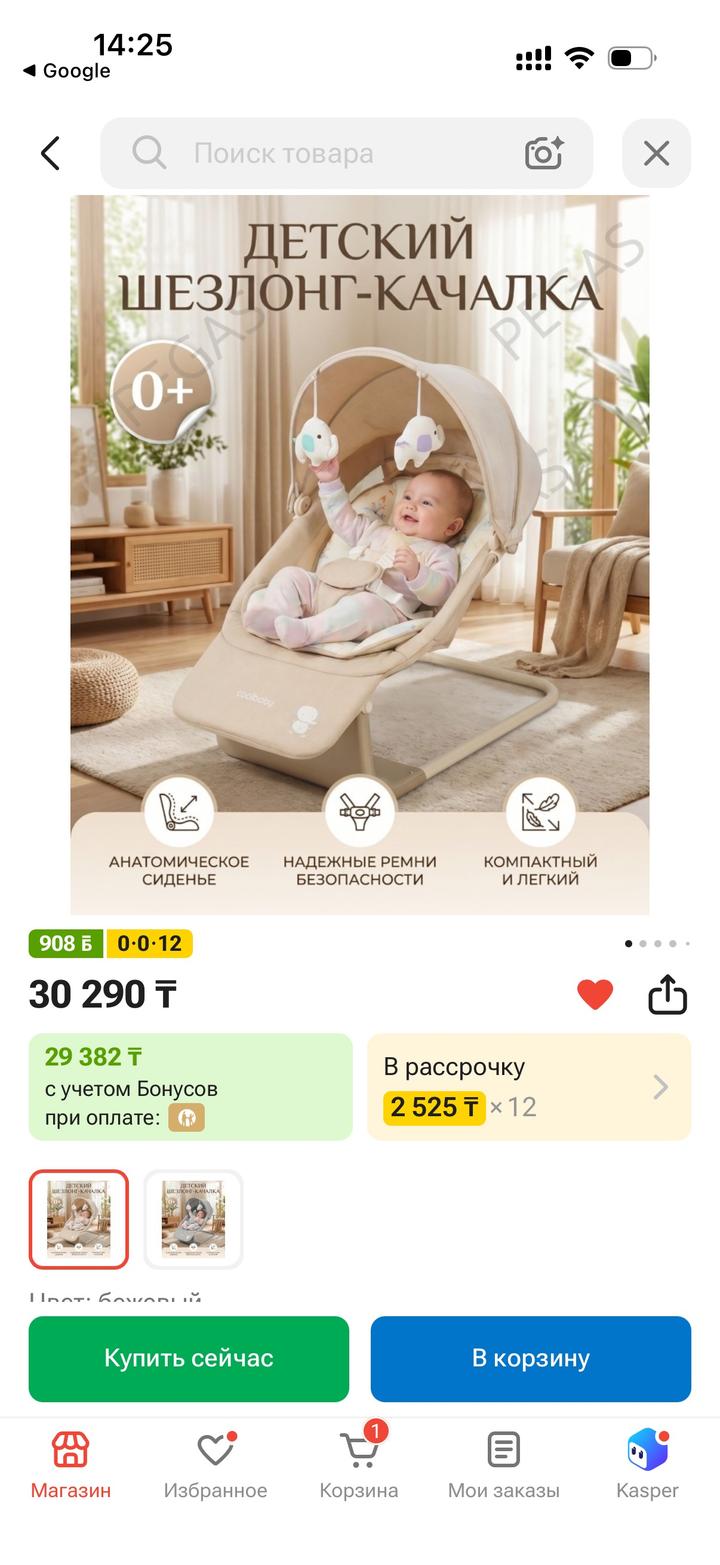 Игрушки