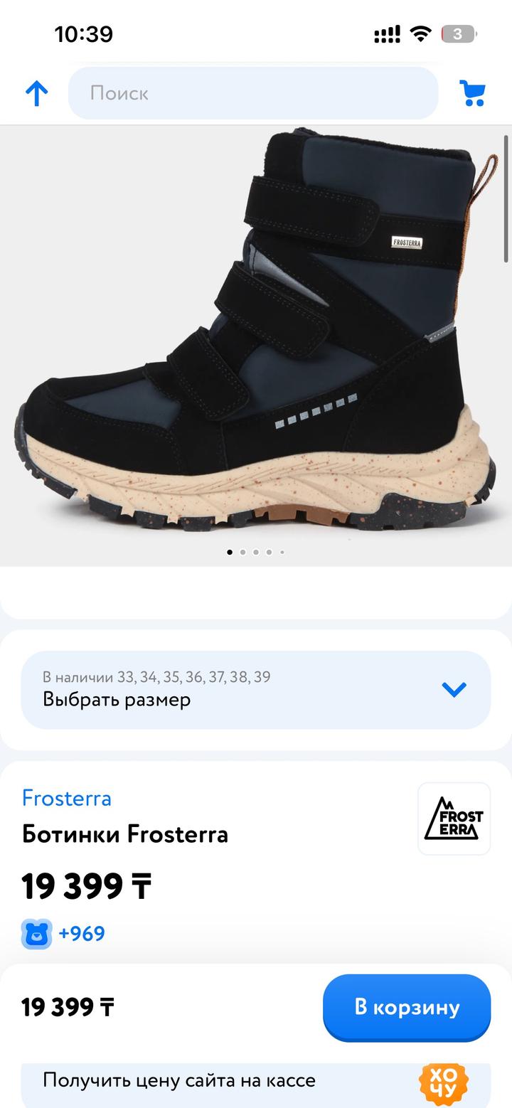 Frosterra Ботинки зима для мальчика 33,34,37