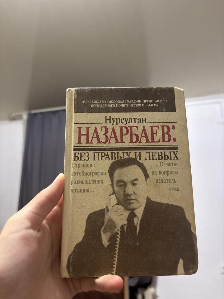 Без правых и левых