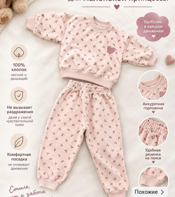 Vauva Детский костюм для девочки