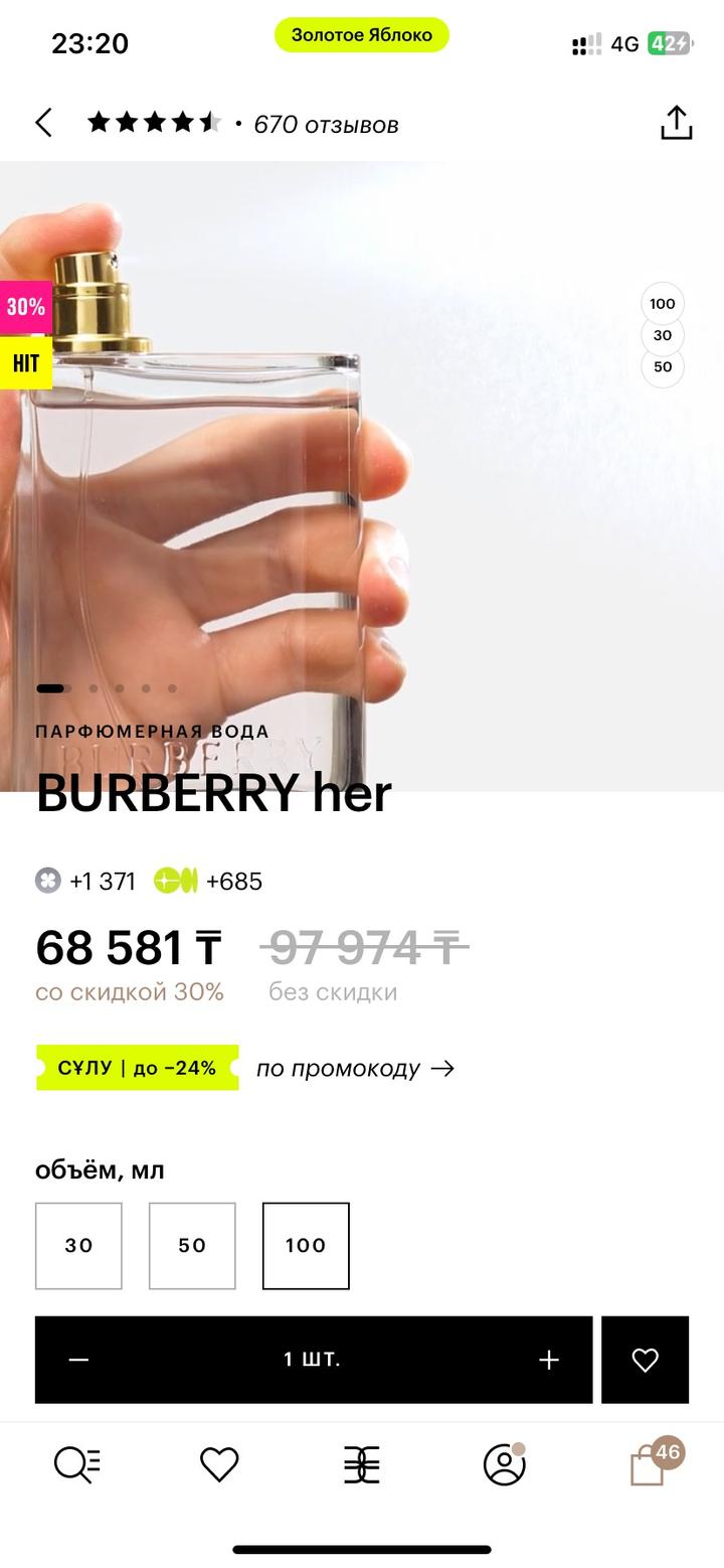 Парфюмерная вода BURBERRY her
