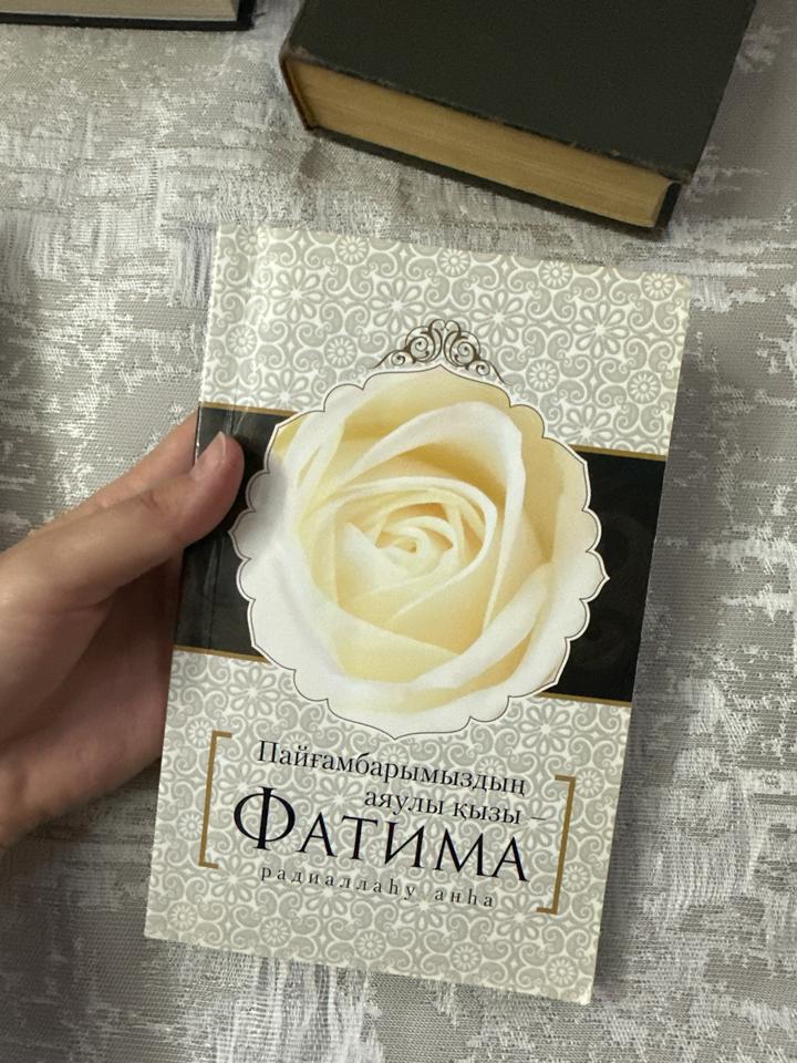 Пайғамбарымыздың аяулы қызы – Фатима (радиаллаһу анһа)