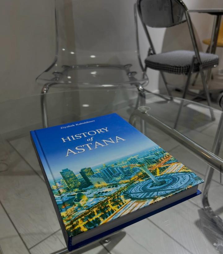 History of Astana