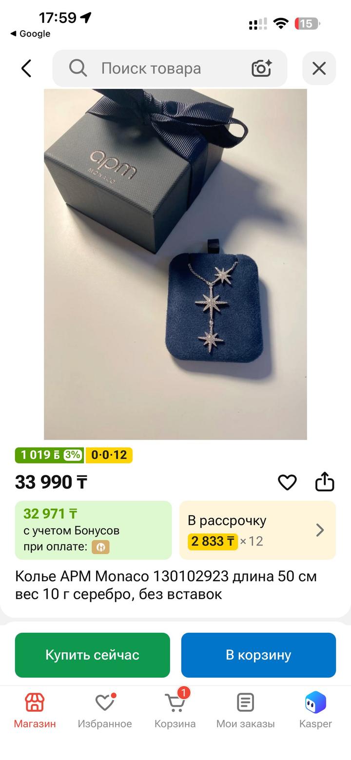 Колье APM Monaco