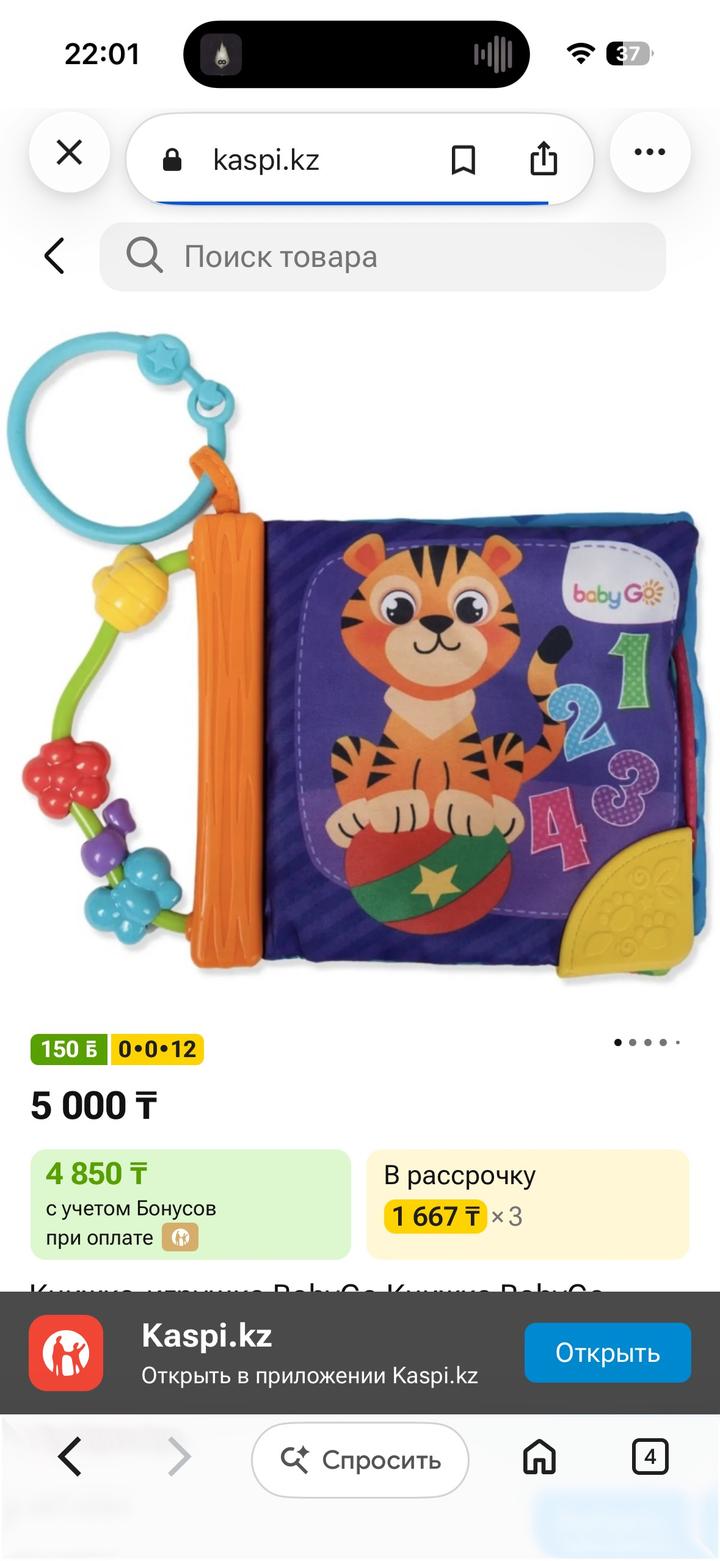 Мягкая развивающая книжка baby Go