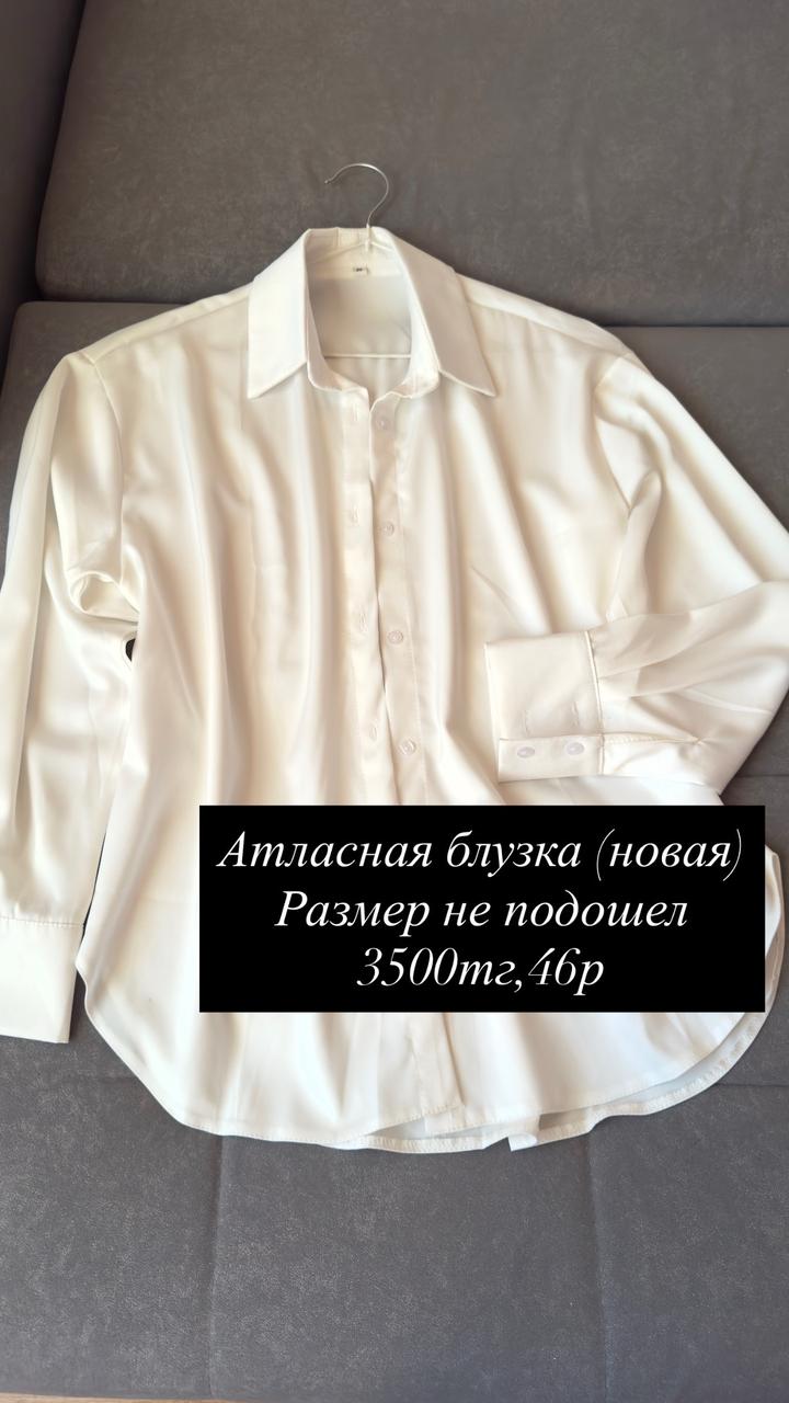 Атласная блузка