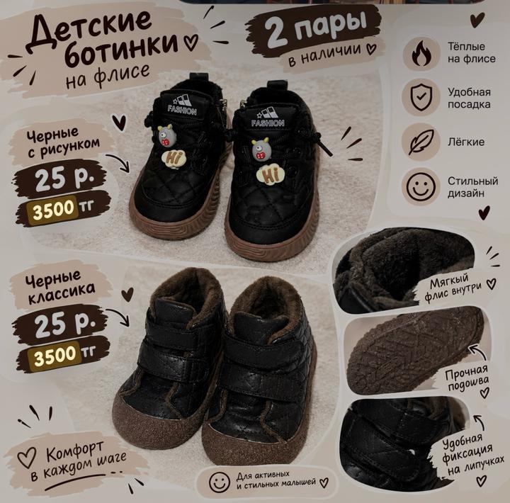 Ботинки унисекс на флисе